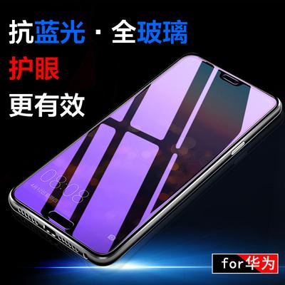 Applicable Mobile Phone Film Huawei Honor 50SE Enjoys 20PRO Blue Light Tempered Film 9plus Full Screen Purple Light Protective Film