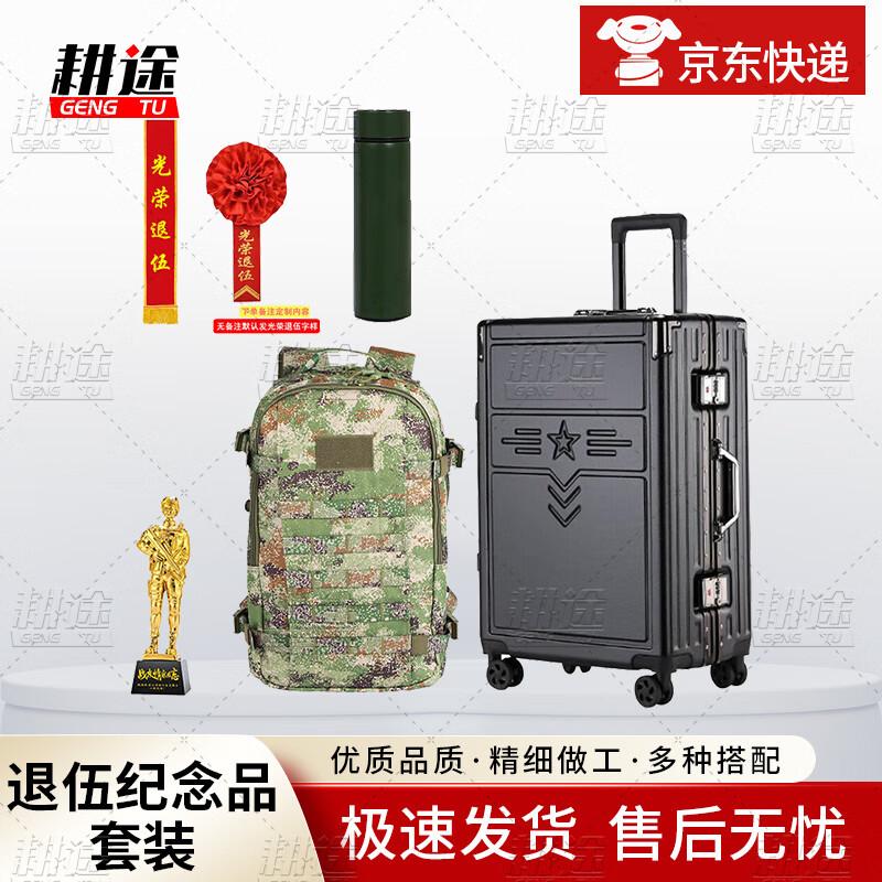 Military Commemorative Gift Set