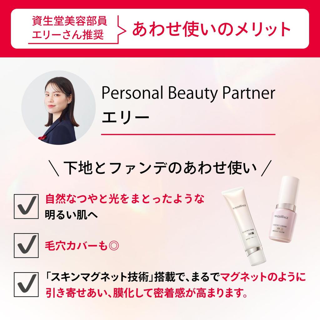 Maquillage Base Make-up Set Essence Liquid EX Bright Glow Koralle Rosa SPF30 PA+++ 24ml Essence Base EX Reinweiß SPF50+ PA++++ Foundation Primer Liquid
