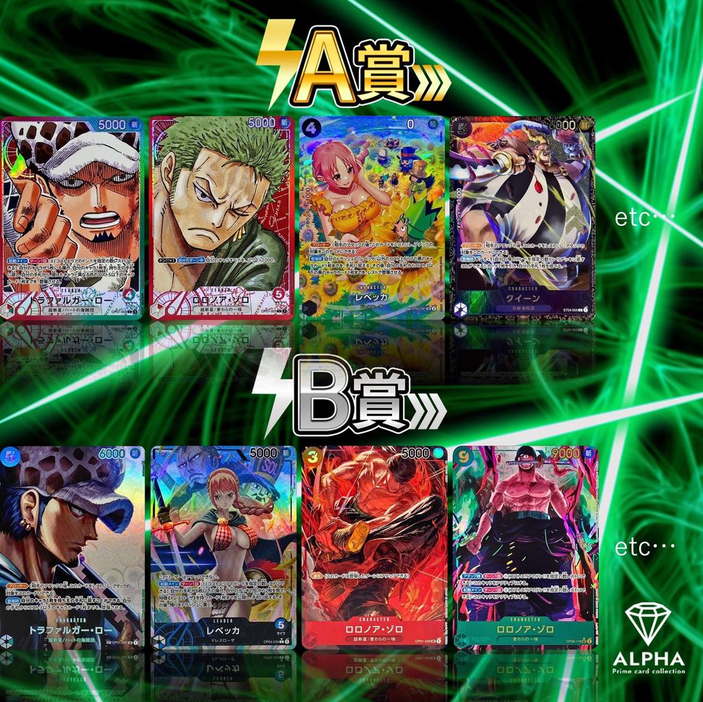 Swordsman Gacha Parallel Guaranteed ALPHA OriPa Lot 3 [OP OriPa] [Single OriPa]