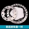 For CFMOTO 150NK 250NK 250SR Brake Disc Original Motorcycle Accessories Front Rear Disc Brake DiscS
