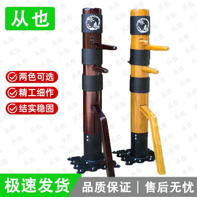 Свободностоящий деревянный манекен Вин Чун