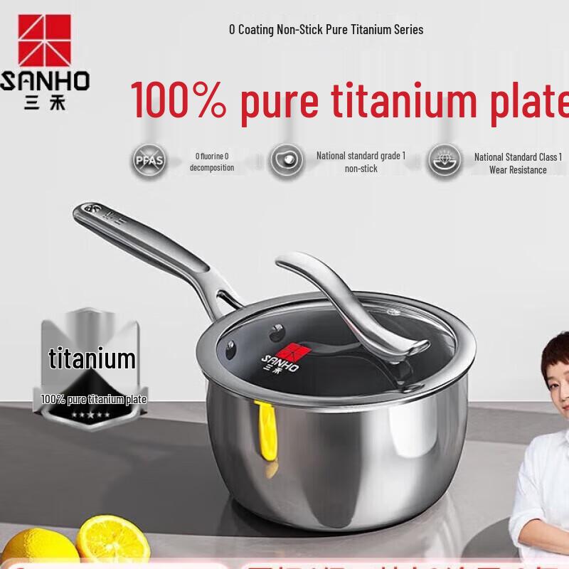 SANHO Non-Coated Pure Titanium Milk Pot 18cm