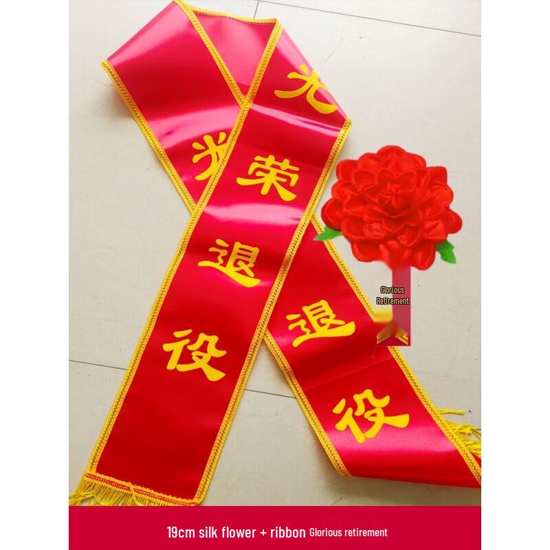 Военная награда Красный Цветок с Лентой