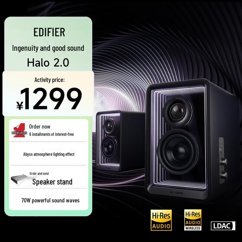 Edifier Halo 2.0 Bluetooth Desktop Monitor Speaker System CN Plug (adapter Included)