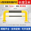 U-Shaped Galvanized Steel Parking Barrier