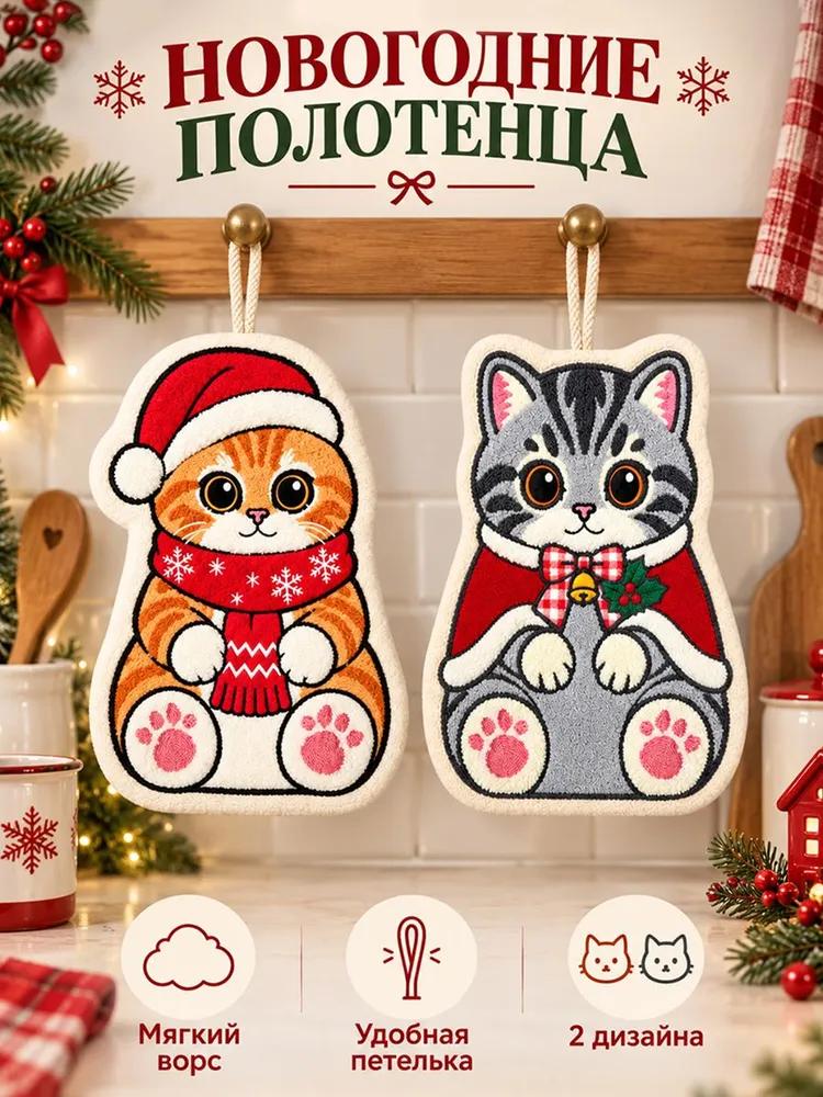 Kitchen towel 2 pcs polyester multi-colored