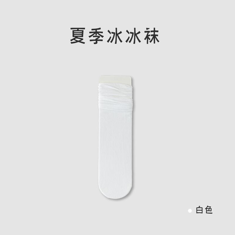 Women's Summer Thin Mesh Breathable Ice Socks, White Trendy Ice Silk Long Socks