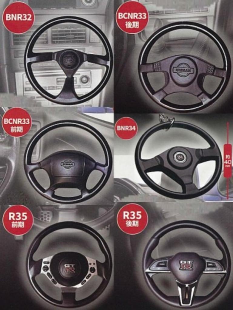 GT-R Genuine Steering Wheel Keychain Collection [Complete Set of 6] Gachapon Capsule Toy