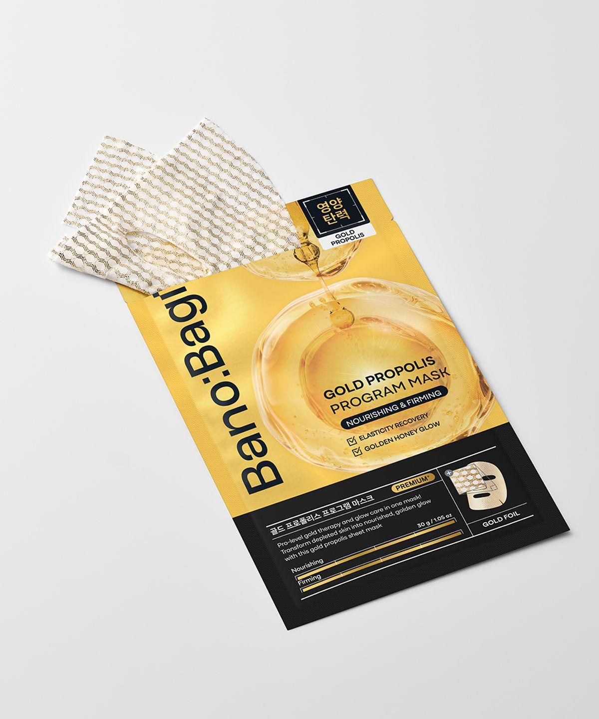 Gold Propolis Program Mask (5-pack)