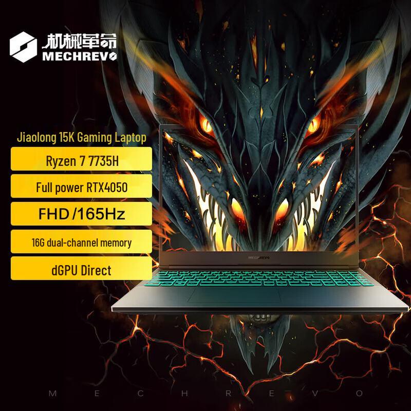 MECHREVO Jiaolong 16Pro Gaming Laptop (CN version)