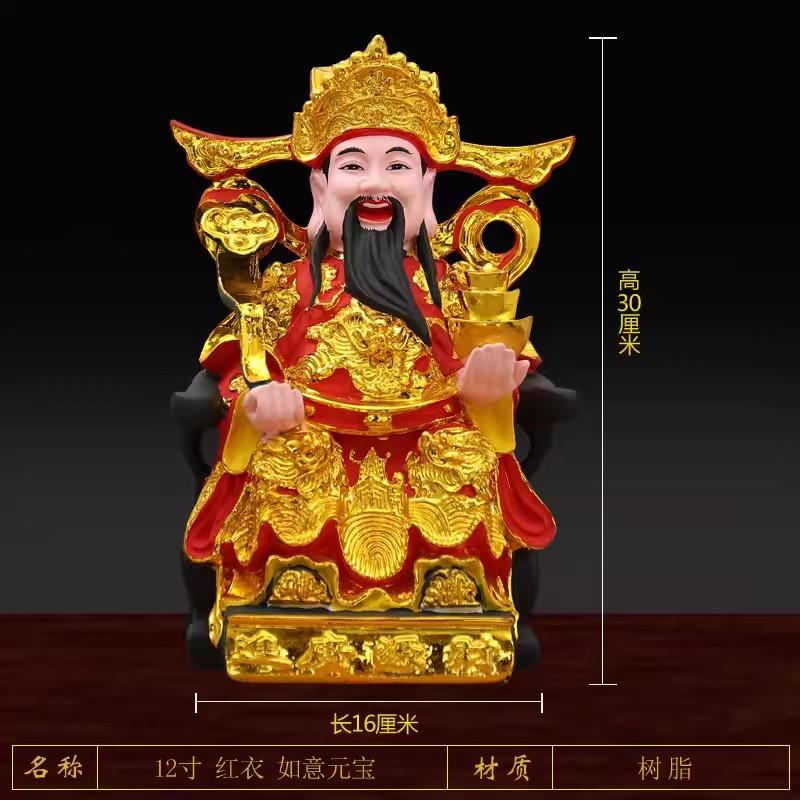 Gold-Plated Resin Buddha Statue of God of Wealth, Ornament for Family Worship Temple, Chinese Figurine, 12 In