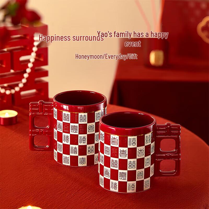 Forbidden City Hundred Happiness Temperature-Sensitive Couple Mugs