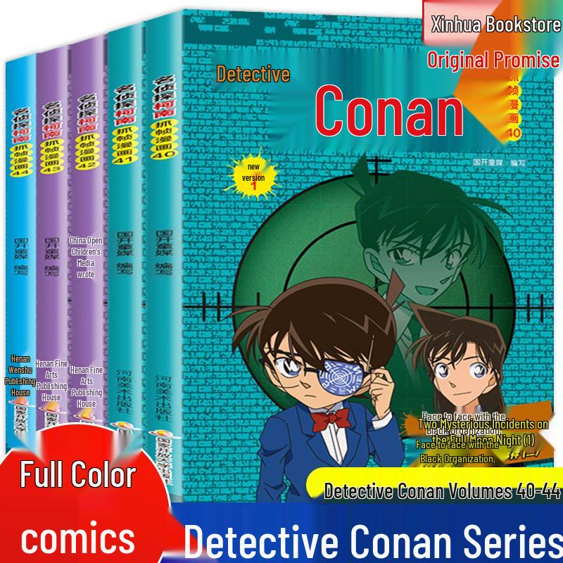 Detective Conan Complete Manga Set (54 Volumes)