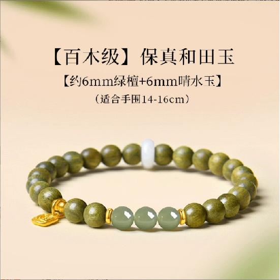 

Putuo Mountain Natural Green Sandalwood Bracelet, Hetian Jade Women s Wooden Buddhist Bead Bracelet, Sandalwood Polishing Bracelet, Submersible Grade Qingshui Hotan Jade（6mm