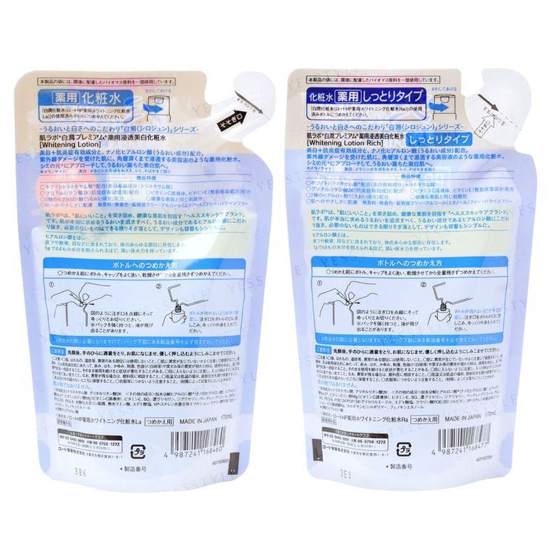 Rohto Mentholatum - Hada Labo Shirojyun Premium Whitening Lotion