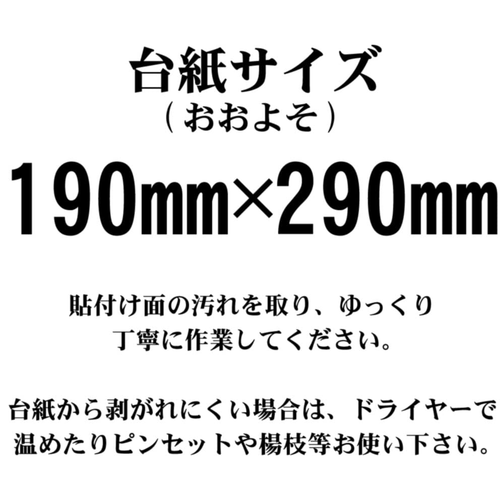 Sticker with only the image M Suzuka Black 139B remaining, "Silence - Nickname"