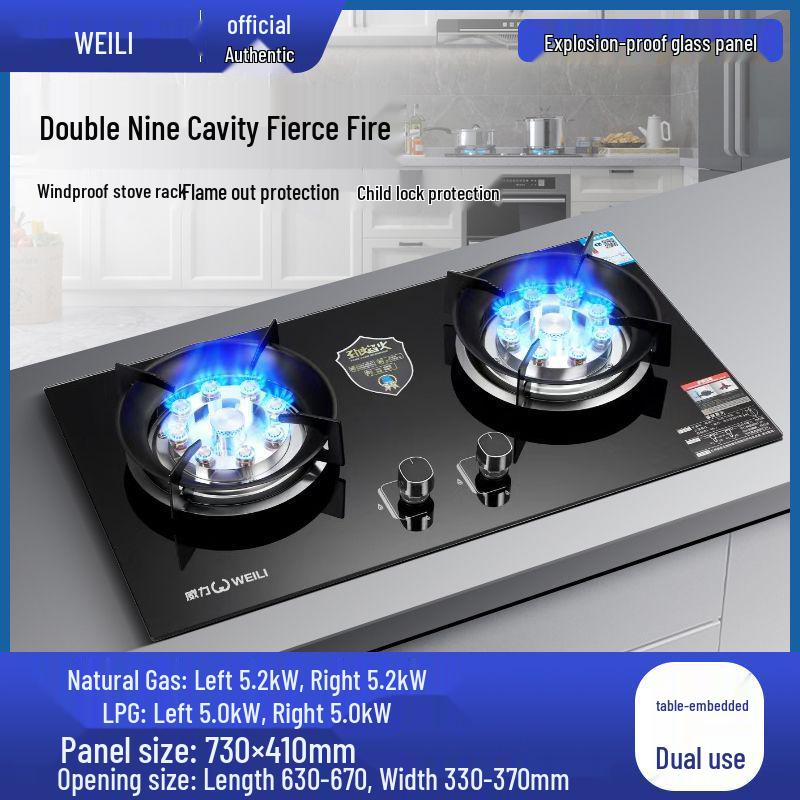 Weili Double Burner Gas Stove: Built-in/Portable, Natural Gas & LPG Compatible, High-Power Nine-Chamber Cooktop.