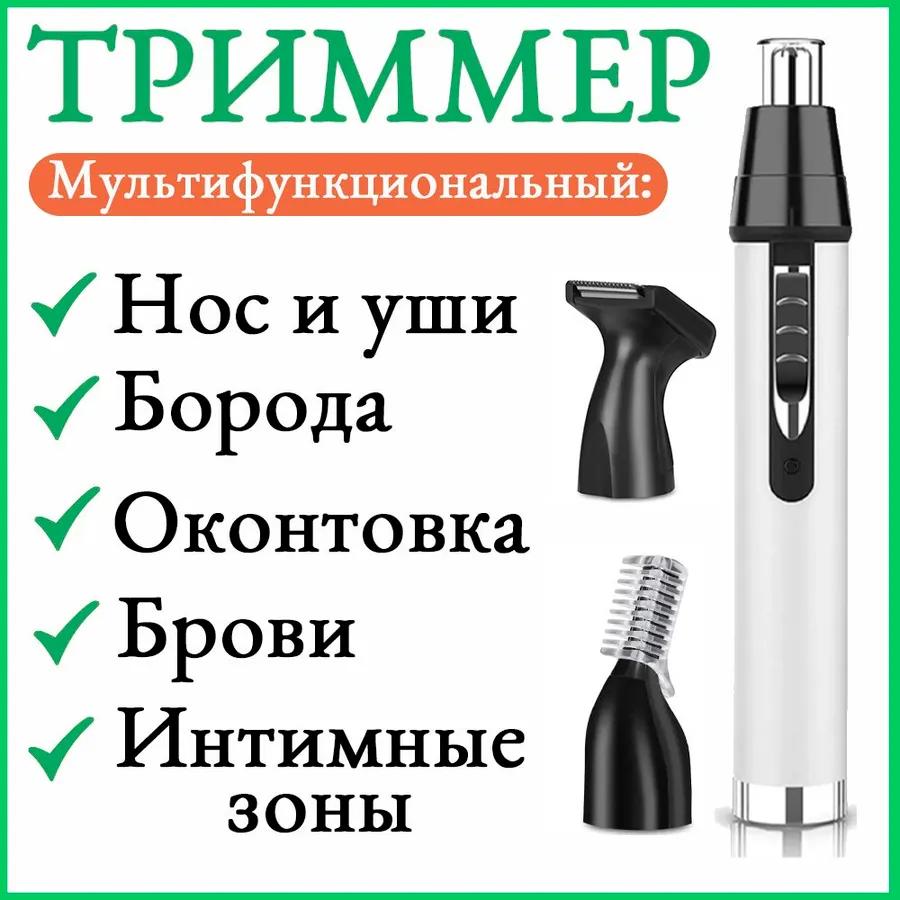 

Триммер Xiaomi для бороды и усов JkX3PQQM45634856384638463486_ sku-1940 USB, количество насадок 1 Option1