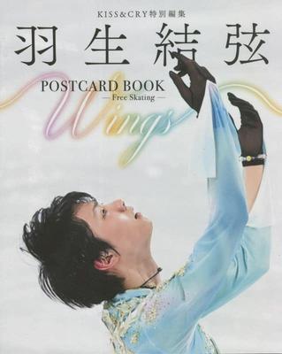 KISS&CRY Special Edition Yuzuru Hanyu POSTCARD BOOK Wings -Free Skating- (TOKYO NEWS MOOK No. 985)
