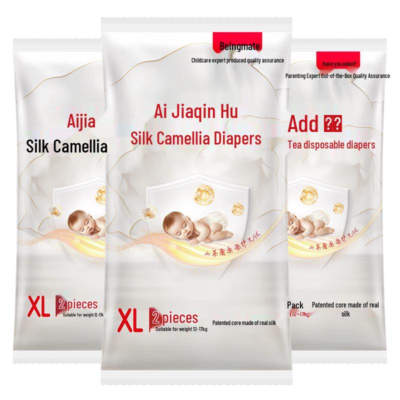 Beiyinmei Aijia Real Silk Baby Diapers