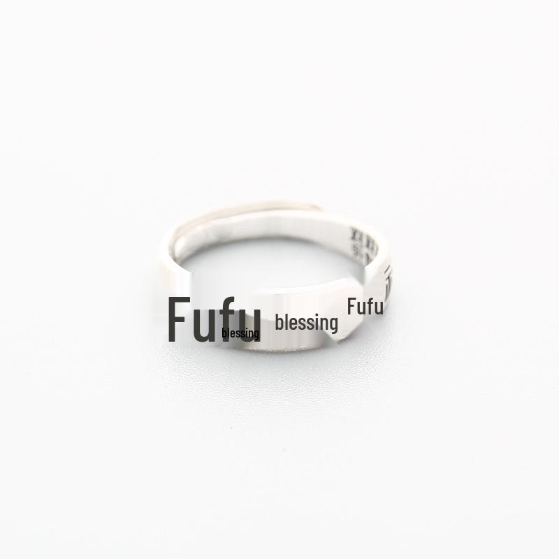 Xiangxu Retro Fu Character Sterling Silver Index Finger Ring – Frosted Chinese Style for Men and Women