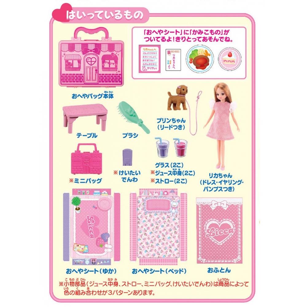 TAKARA TOMY Licca-chan Doll LD-02 Набор сумок для первого раза — фото 4