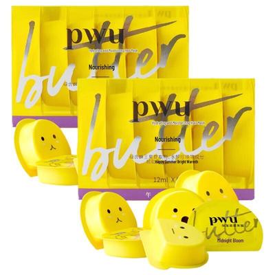 PWU Little Yellow Butter Nourishing Hair Mask