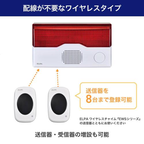 ELPA Wireless Chime Flash Receiver (Receiver/Flash) Chime/Security Nursing Care Sound and Light Notification (EWS-P40) White