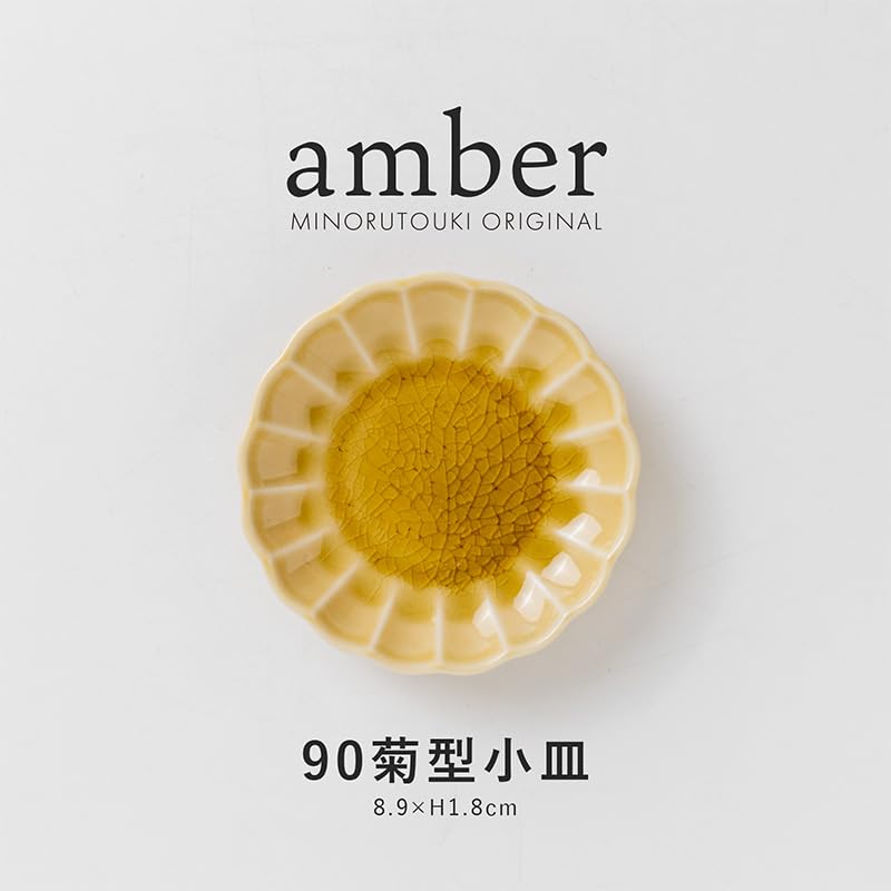 Minoru Pottery Amber 90 Chrysanthemum-Shaped Small Plate
