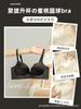 Traceless underwear women's small breasts gather and show large anti-sagging, close secondary breasts, flat breasts, soft support, pull up Torwen