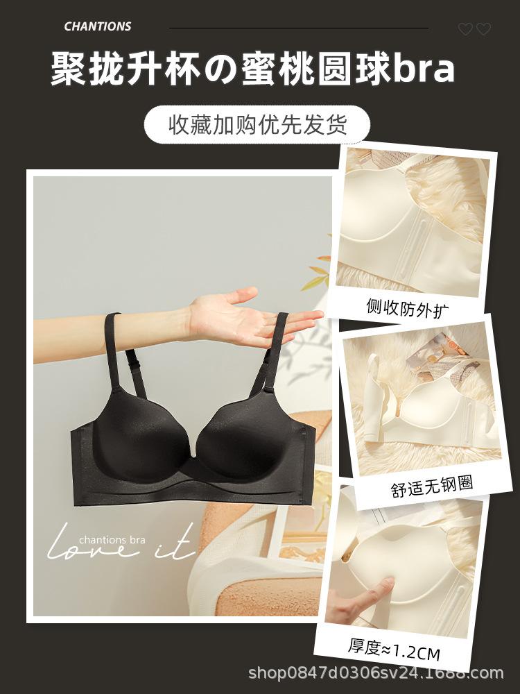 Traceless underwear women's small breasts gather and show large anti-sagging, close secondary breasts, flat breasts, soft support, pull up Torwen
