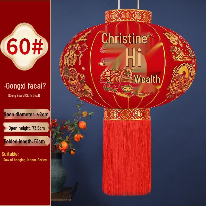 Handun New Year Outdoor Flocked Lantern