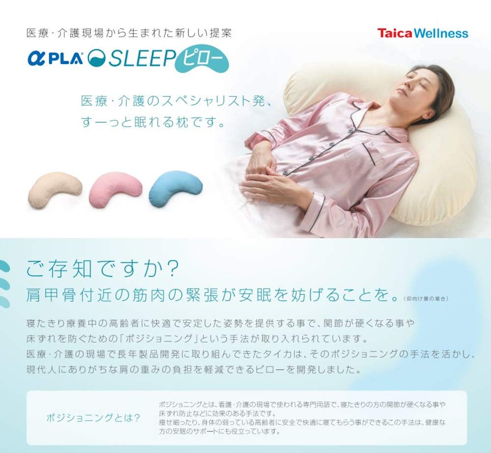 Taika Pillow Sleep Pillow Width 44 X Depth 74 X Height 17cm Pink Exquisite Combination of Tiny Beads and Cotton SP-C2-PINK
