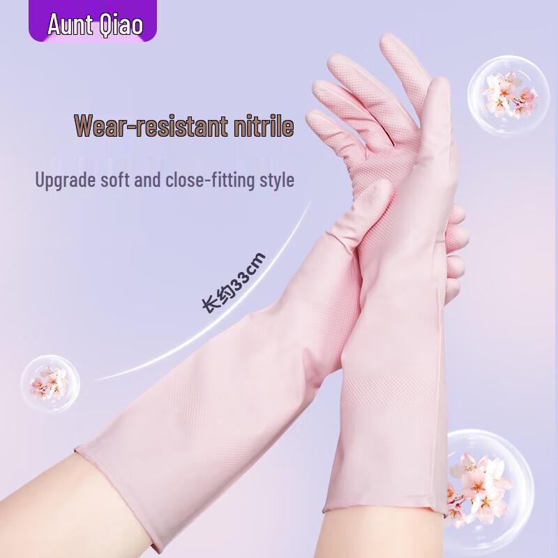 Qiaoyi Household Nitrile Gloves, 10 Pairs