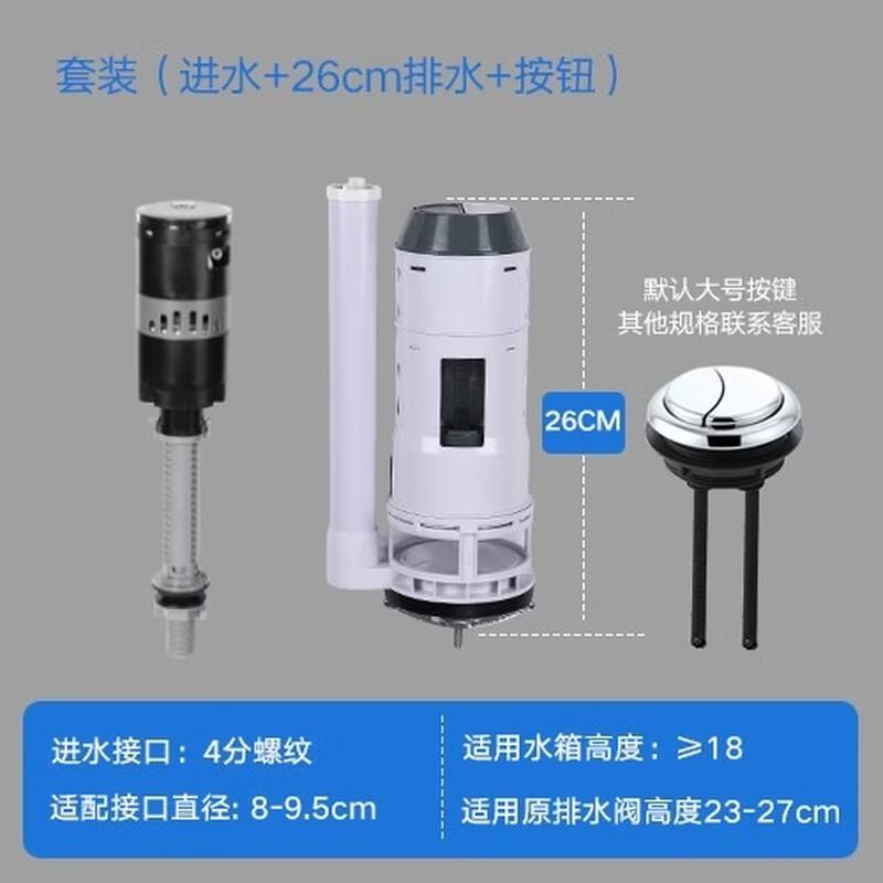 

TLXT Integrated Toilet Water Tank Drain and Fill Valve Set