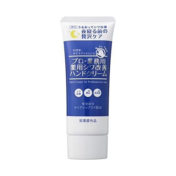 Professional use medicated wrinkle improvement hand cream 50g niacinamide