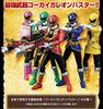 SHODO SUPER Kaizoku Sentai Gokaiger 1 Figures Optional Parts (5 + Set)