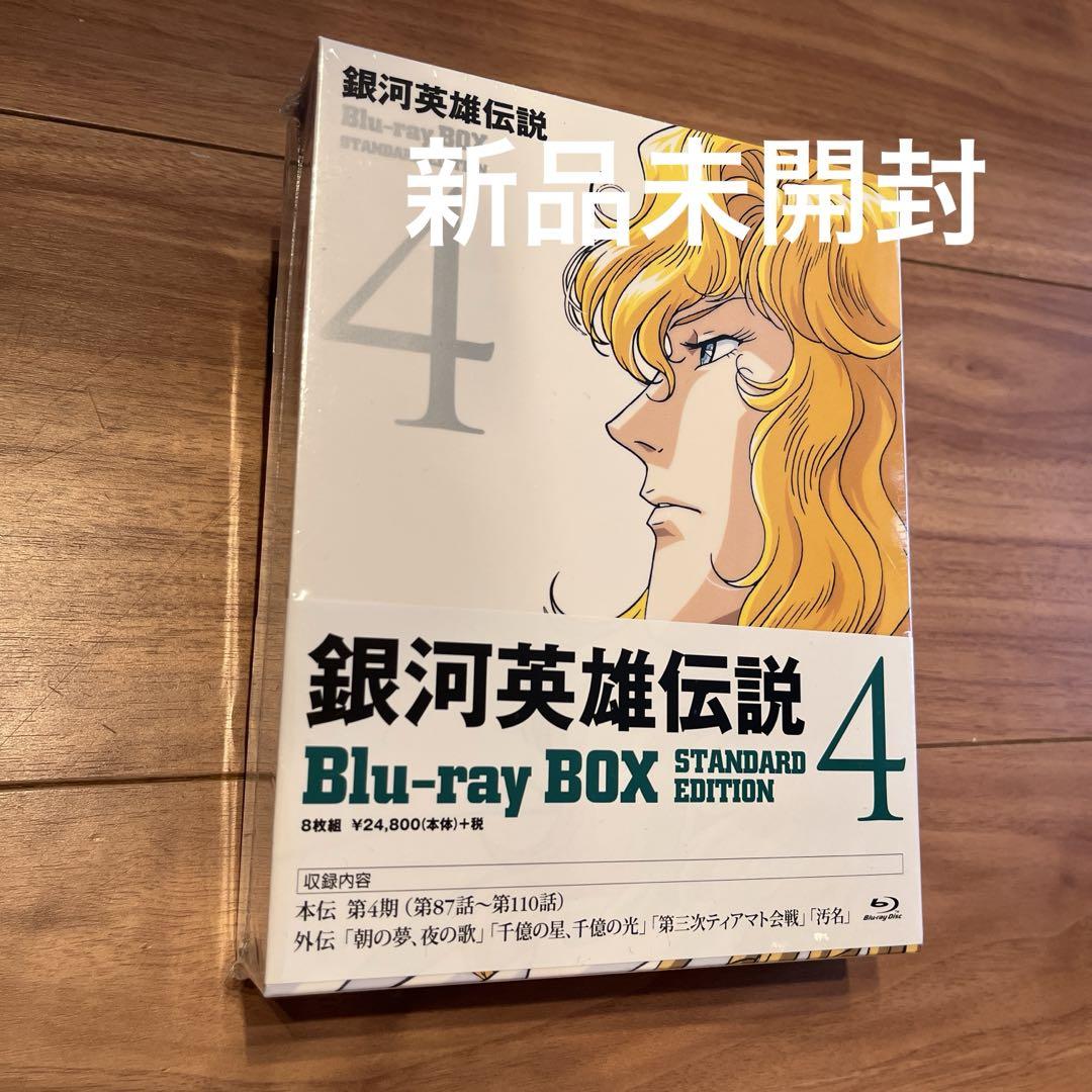 

[USED] Legend of the Galactic Heroes Blu-ray Box Standard Edition (4) (8 discs)