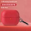 PU-Leder Lychee-Muster Schutzhülle, Geeignet für Samsung Galaxy Buds 3 Pro Buds3 Kopfhörer Schutz-Rutschfeste Hülle