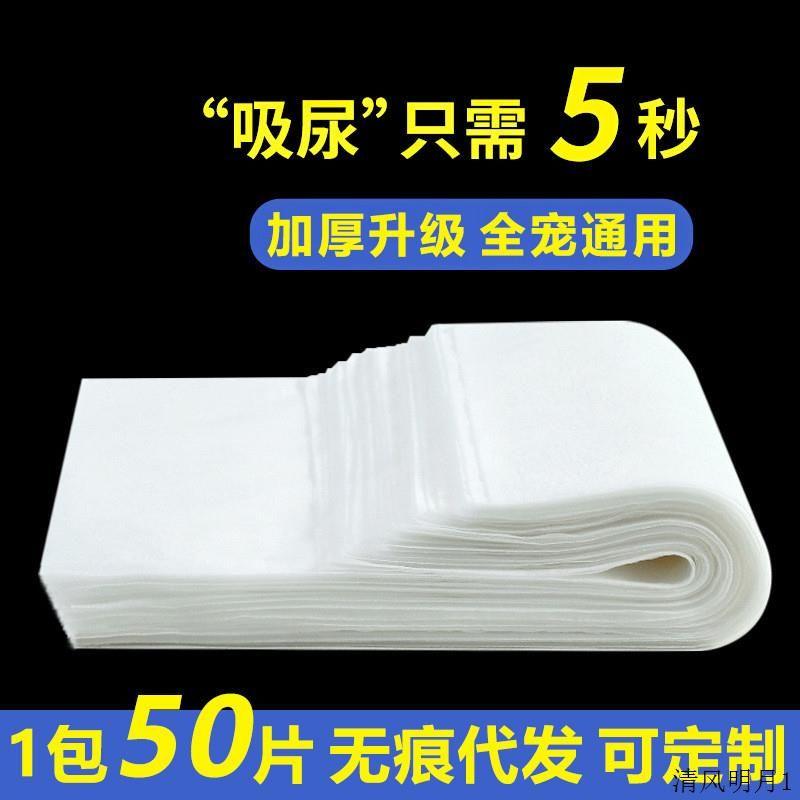 

Pet Supplies Degradable Pet Urine Suction Paper Thickening and Quick-Drying Non-Stick Hand Leak-Proof Urinal Pad for Pet Dog Urine Pad Large 5 pieces in bulk ^ $