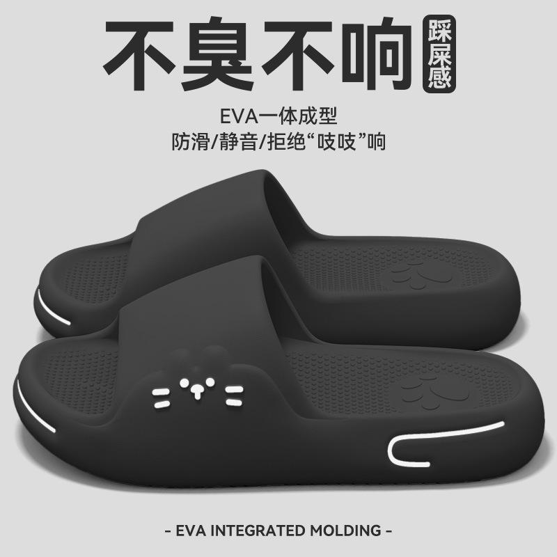 Stepping On Shit Slippers Women's Summer New Indoor Home Operating Room Bathroom Bath Non-slip Eva Cool Slippers
