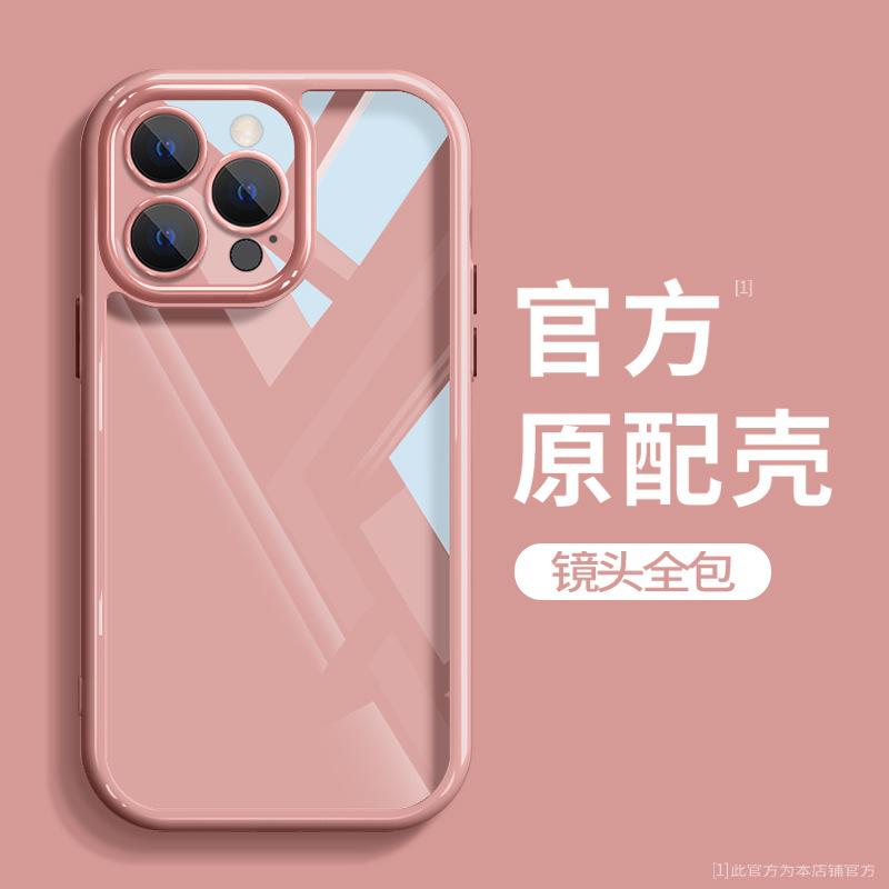 Applicable to iphone15 Apple mobile phone case 14/13promax simple solid color 12 transparent all-inclusive anti-drop 7