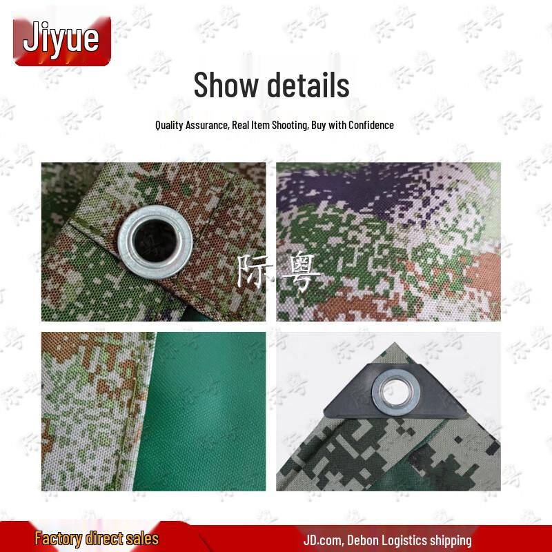 Jieyue Starry Sky Jungle Camouflage Tarp