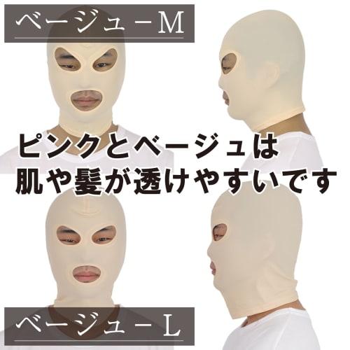 Black Omen Full-Head Mask, Mouth Opening, 2 Sizes (Large, 3 Holes, Black, Size L) for Men and Women (bs603-3-l-bk)