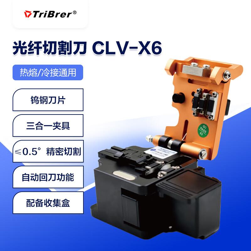 TriBrer Professional Fiber Optic Tools