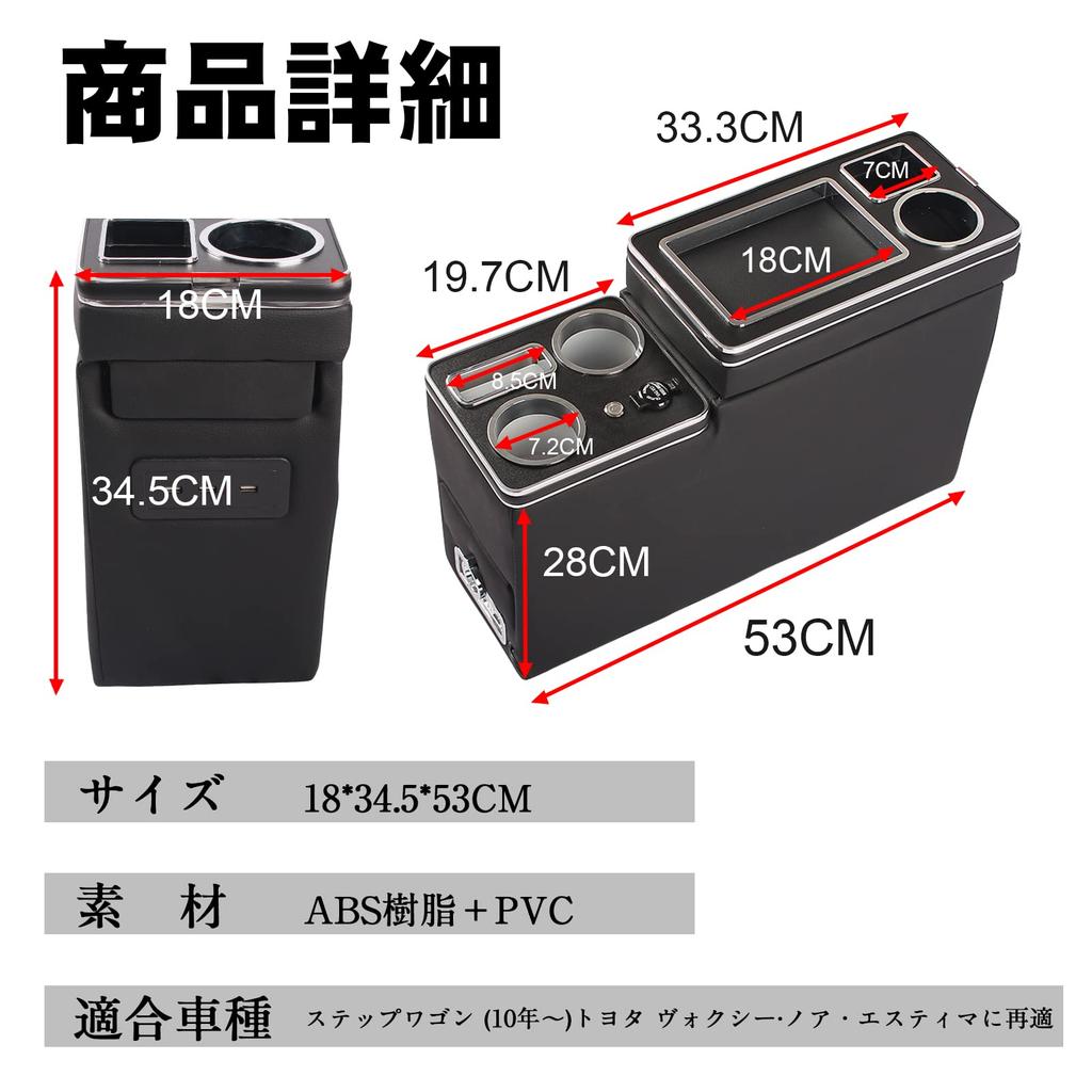 YESHMA Auto-Armlehnen-Konsole für Toyota Voxy Step Wagon und Mittelkonsolen-Box für und mit USB und Praktischer Universeller Passform Box, (2010 später), Noah,