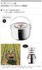 LOGOS 3-Layer Stainless Steel Hanging Pot, Medium, 81210001