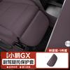 Front Row Passenger&2nd Row Master Copilot Seat Leg Rest Anti-Kick Leather Protective Cover for Xpeng GX 2026,Interior Accessory