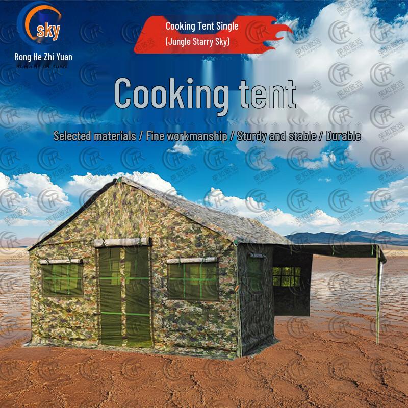 Ronghe Zhiyuan Outdoor Logistics & Catering Tents